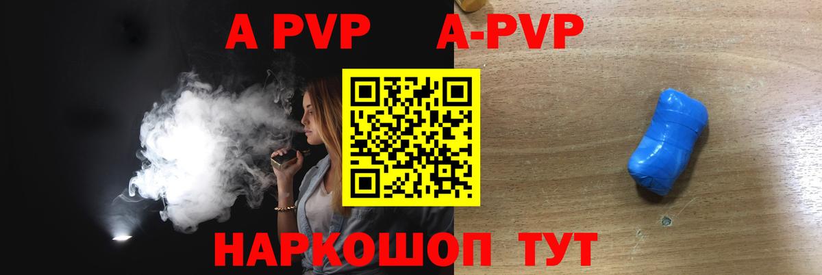 Alpha-PVP крисы CK  Вход с VPN  Петрозаводск  Alpha-PVP  А ПВП Соль 
