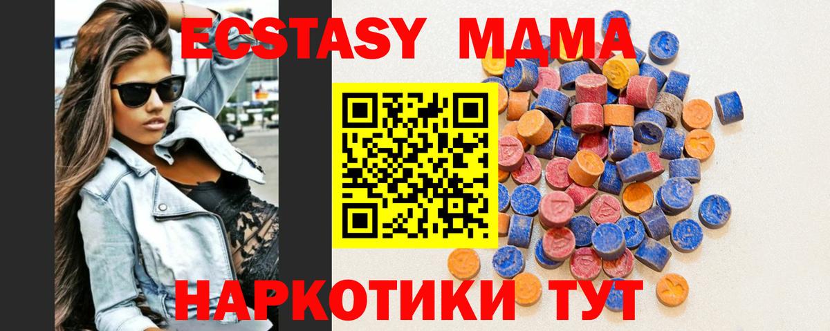 Ecstasy  Ecstasy 300 mg  ЭКСТАЗИ таблы  Вход с VPN  Петрозаводск 