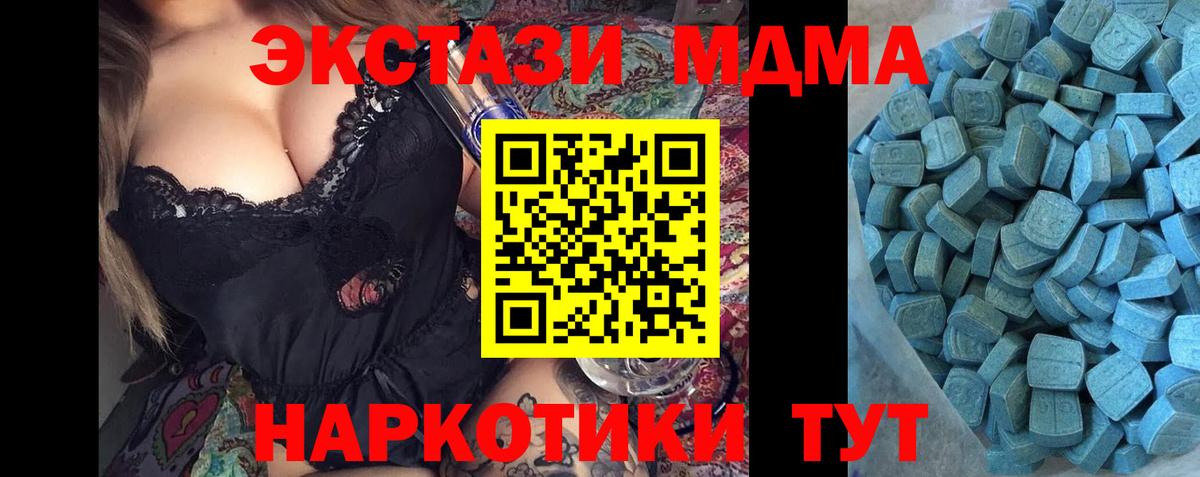 ЭКСТАЗИ 280 MDMA Петрозаводск