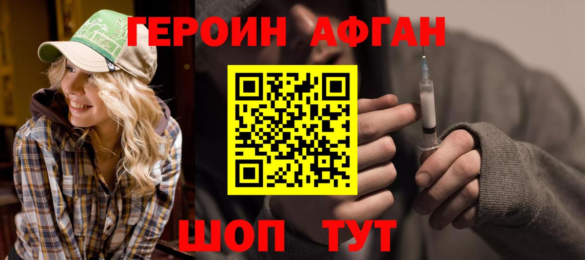 ГЕРОИН герыч  Героин  Петрозаводск  Вход с VPN 