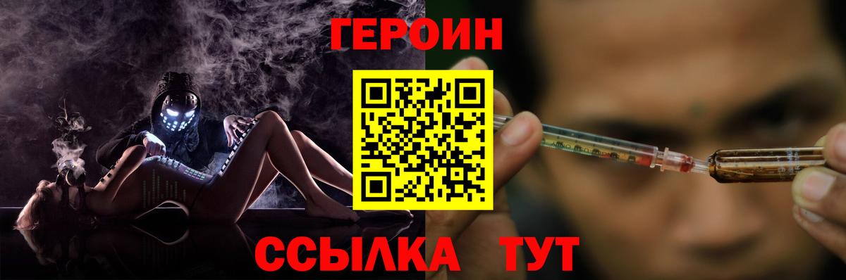 ГЕРОИН Heroin Петрозаводск