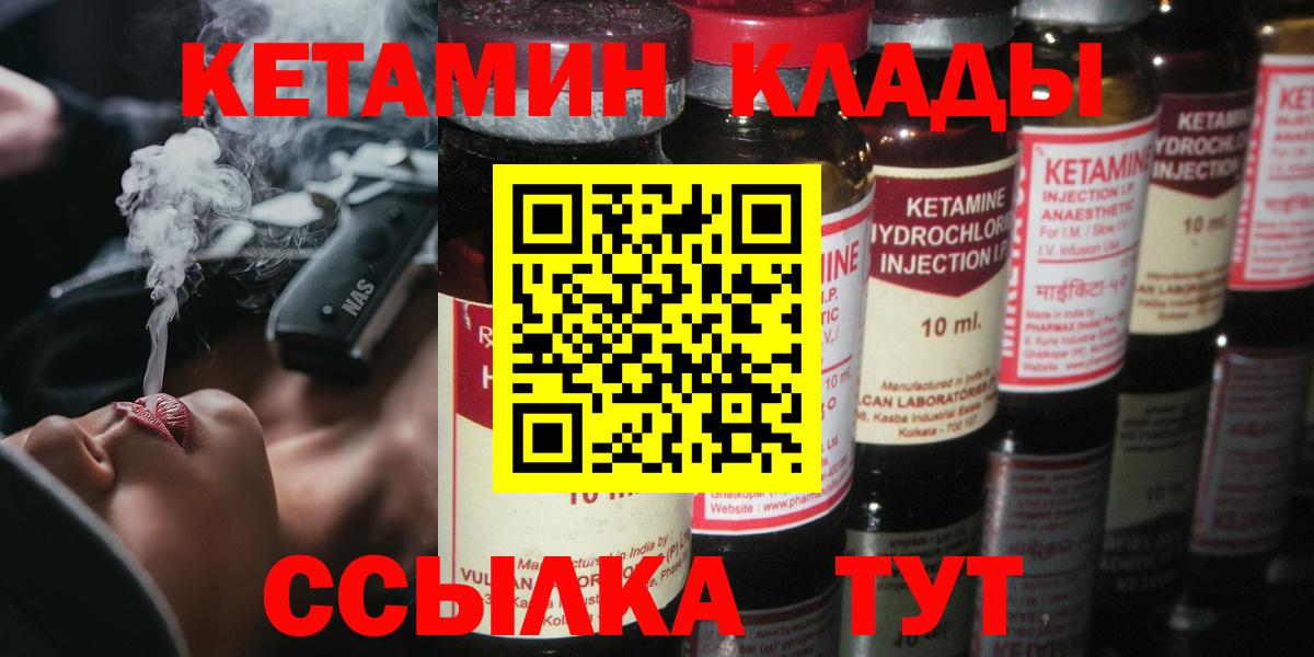 КЕТАМИН ketamine  КЕТАМИН VHQ  Вход с VPN  Петрозаводск 