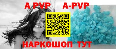 дживик Сланцы