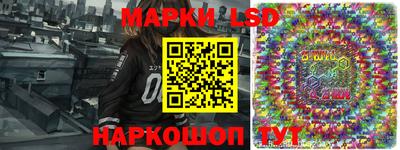 марки nbome Славянск-на-Кубани