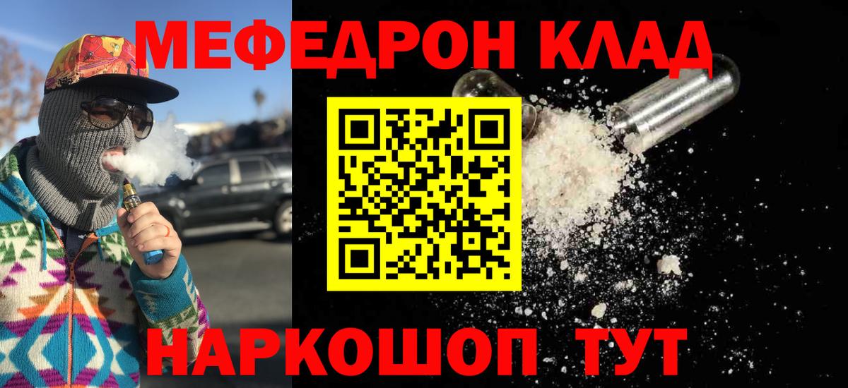 МЕФ мяу мяу  Вход с VPN  Петрозаводск  Меф 4 MMC 