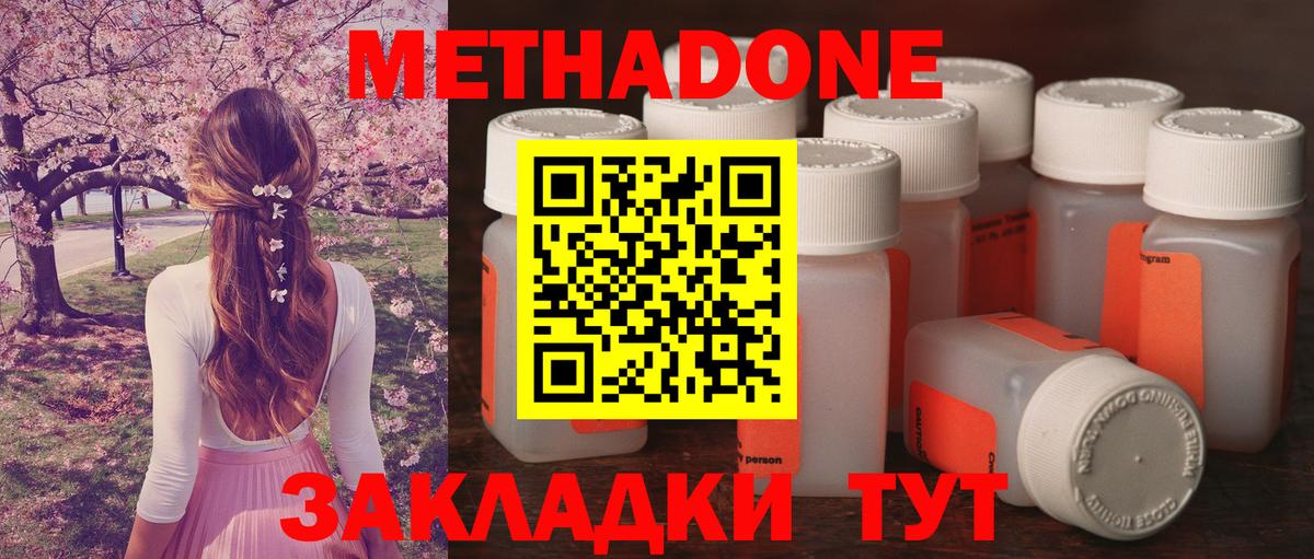   как войти  МЕТАДОН мёд  Вход с VPN  Петрозаводск 
